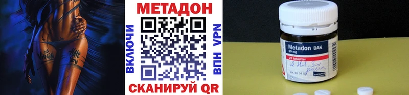 Метадон methadone  Купить где  Шахты 